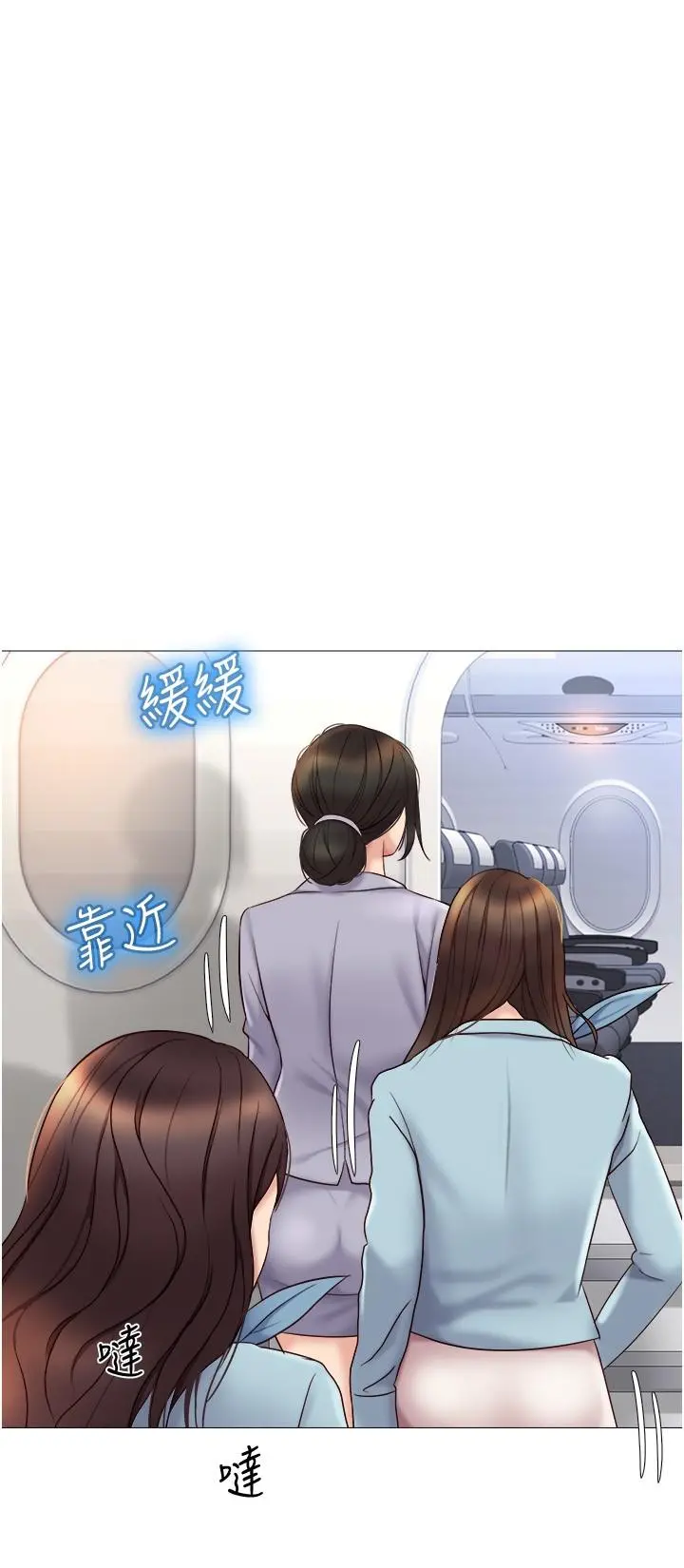 女儿闺蜜都归ME - 第28话-椅子上怎么湿湿的 - page 12