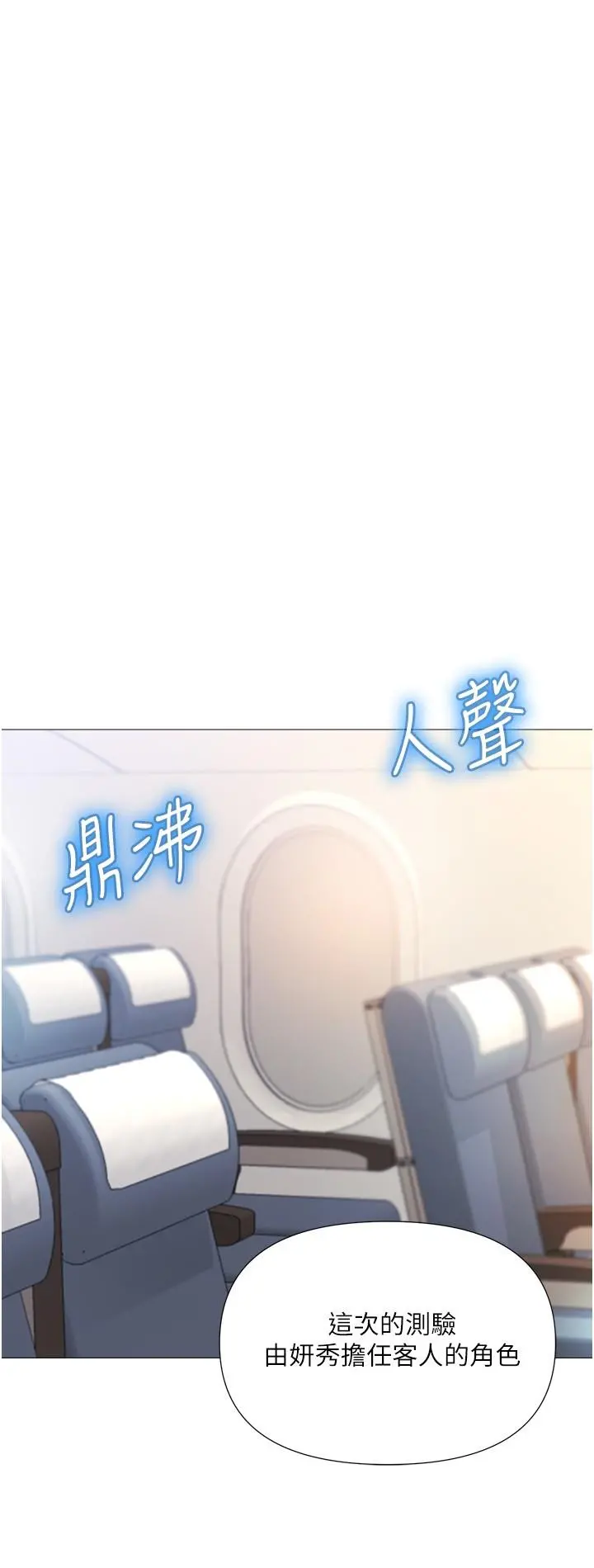 女儿闺蜜都归ME - 第28话-椅子上怎么湿湿的 - page 20