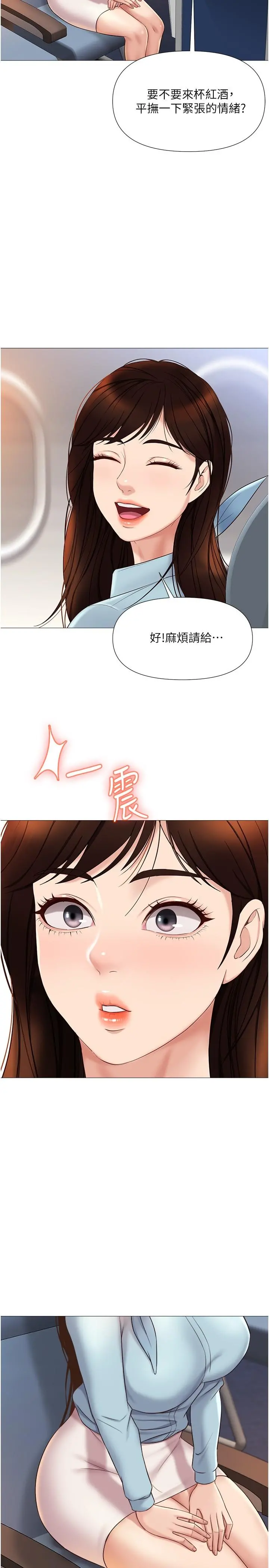 女儿闺蜜都归ME - 第28话-椅子上怎么湿湿的 - page 26