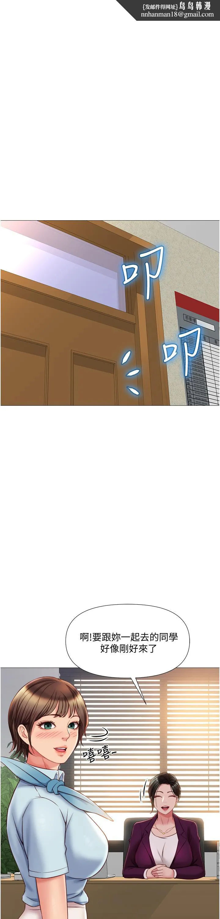 女儿闺蜜都归ME - 第50话-刺激的高空性爱 - page 1