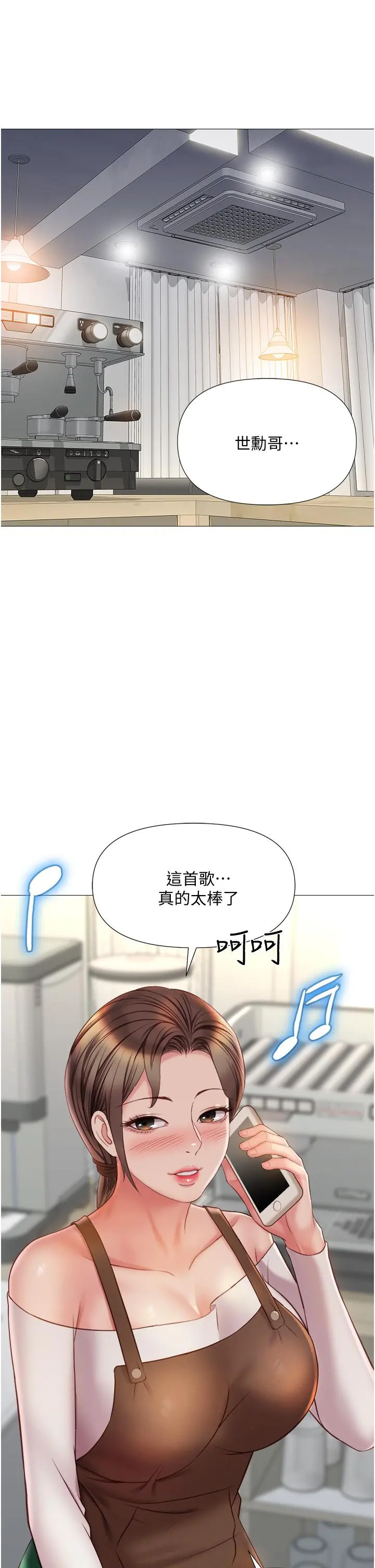 女儿闺蜜都归ME - 第50话-刺激的高空性爱 - page 22