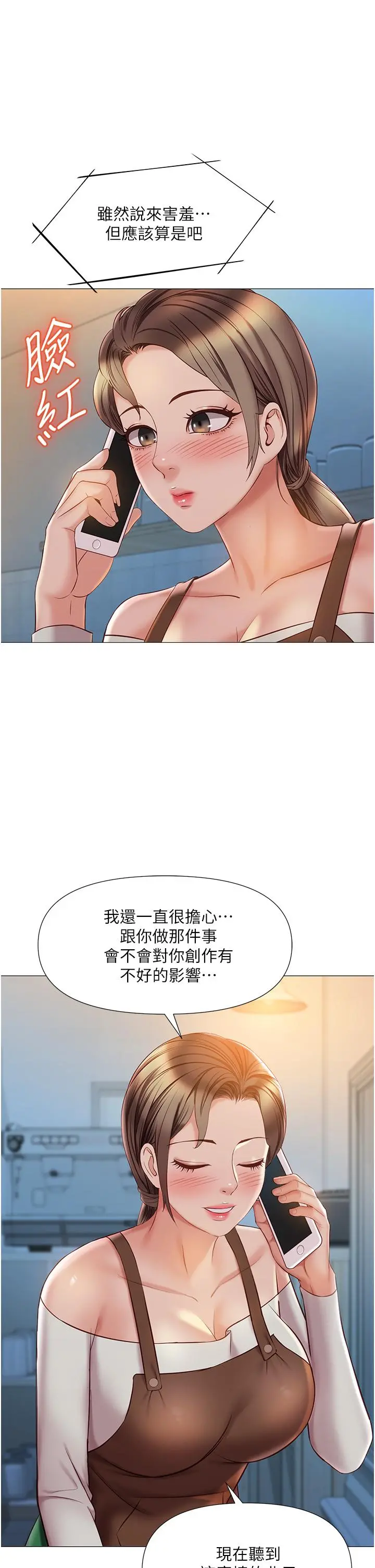 女儿闺蜜都归ME - 第50话-刺激的高空性爱 - page 25
