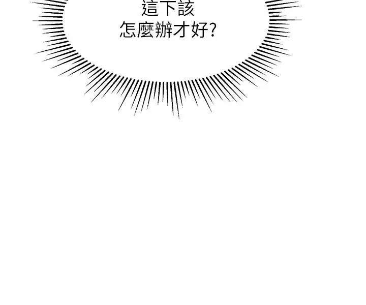 女儿闺蜜都归ME - 第32话-发情的少女 - page 3