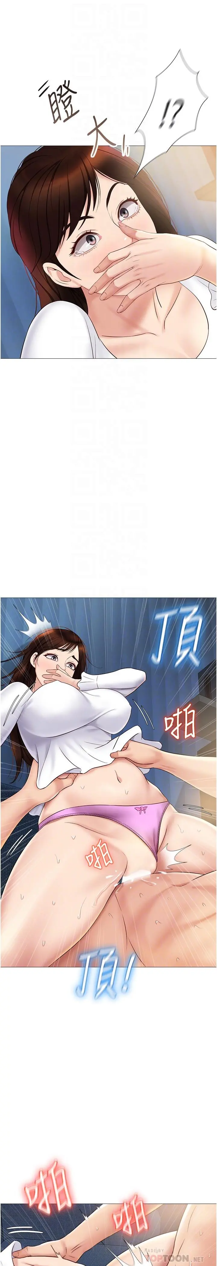 女儿闺蜜都归ME - 第32话-发情的少女 - page 18