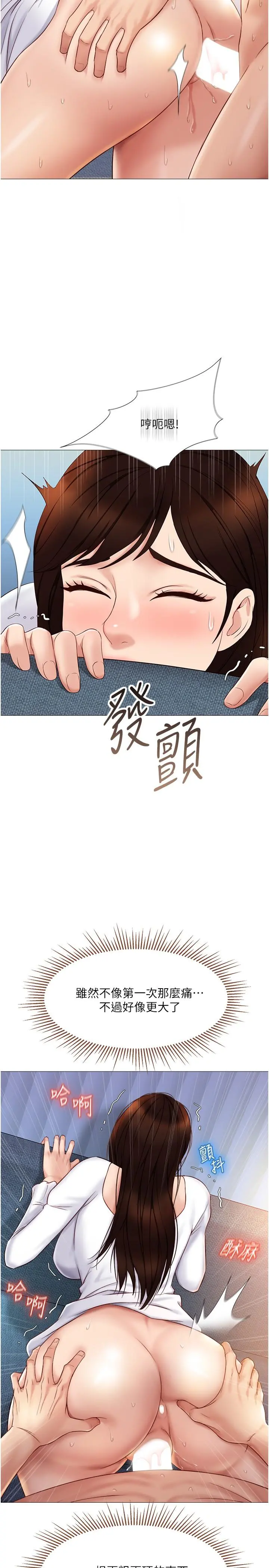 女儿闺蜜都归ME - 第32话-发情的少女 - page 28