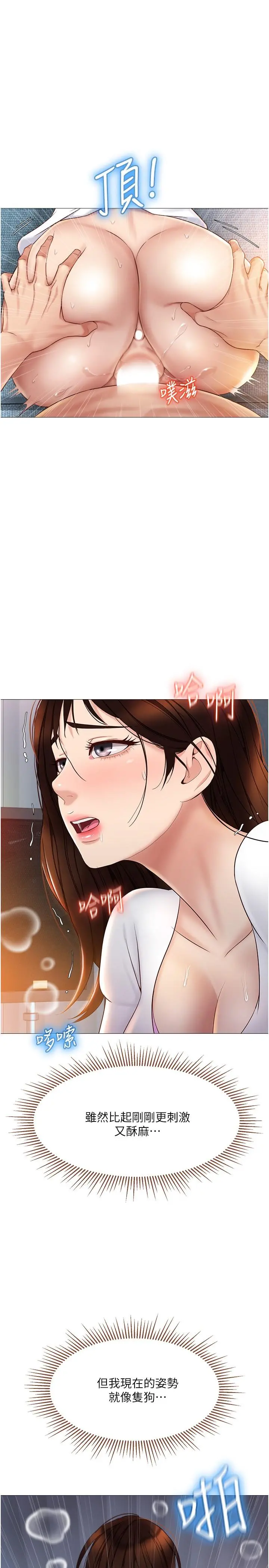 女儿闺蜜都归ME - 第32话-发情的少女 - page 30