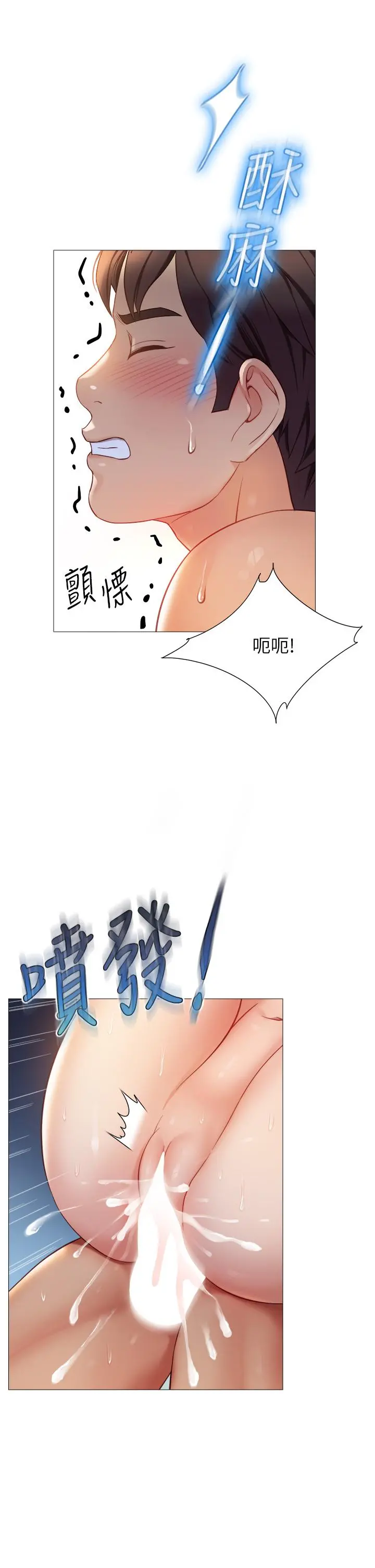 女儿闺蜜都归ME - 第84话-想要被凌辱的女人 - page 2