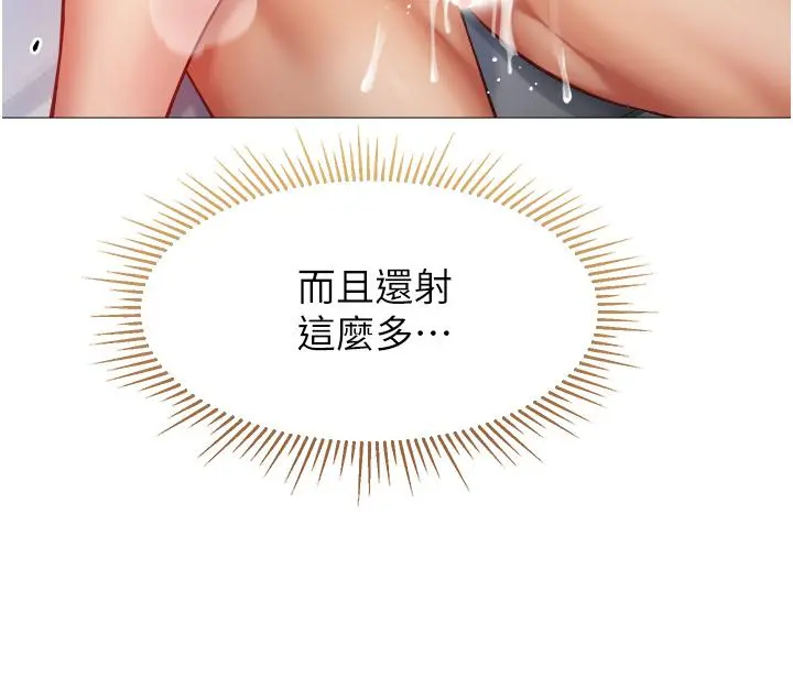 女儿闺蜜都归ME - 第84话-想要被凌辱的女人 - page 5