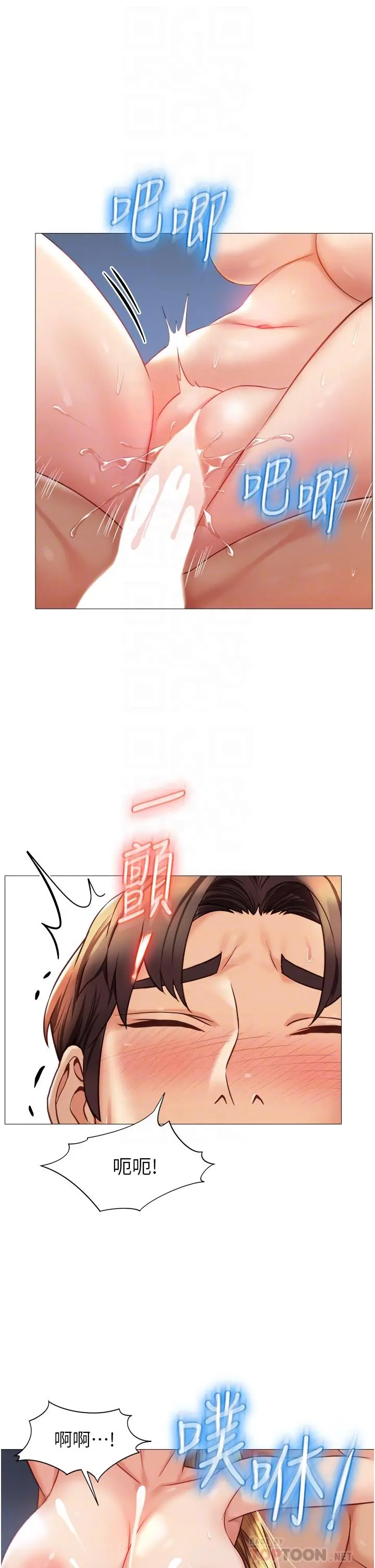 女儿闺蜜都归ME - 第84话-想要被凌辱的女人 - page 10