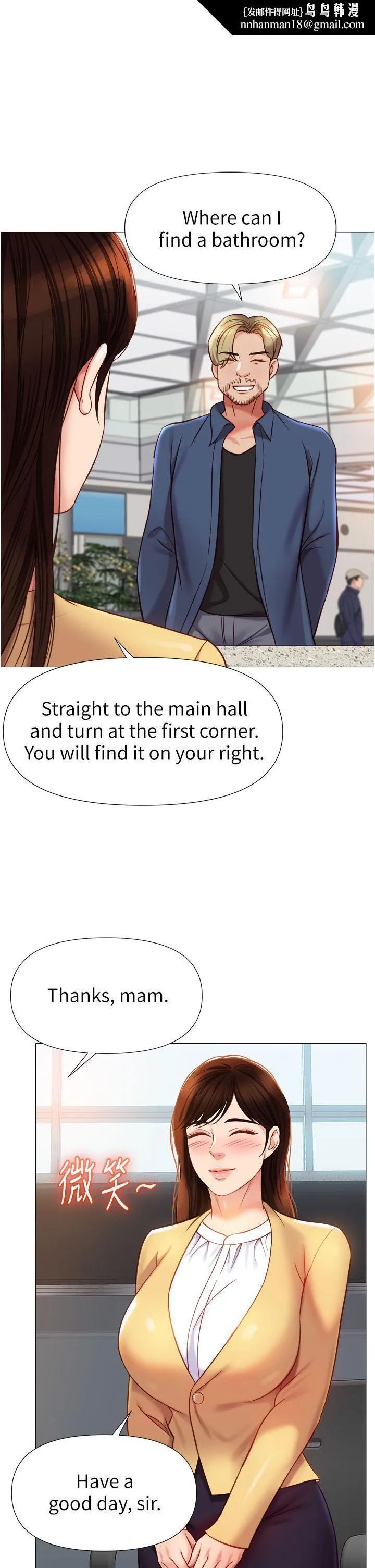 女儿闺蜜都归ME - 第84话-想要被凌辱的女人 - page 20