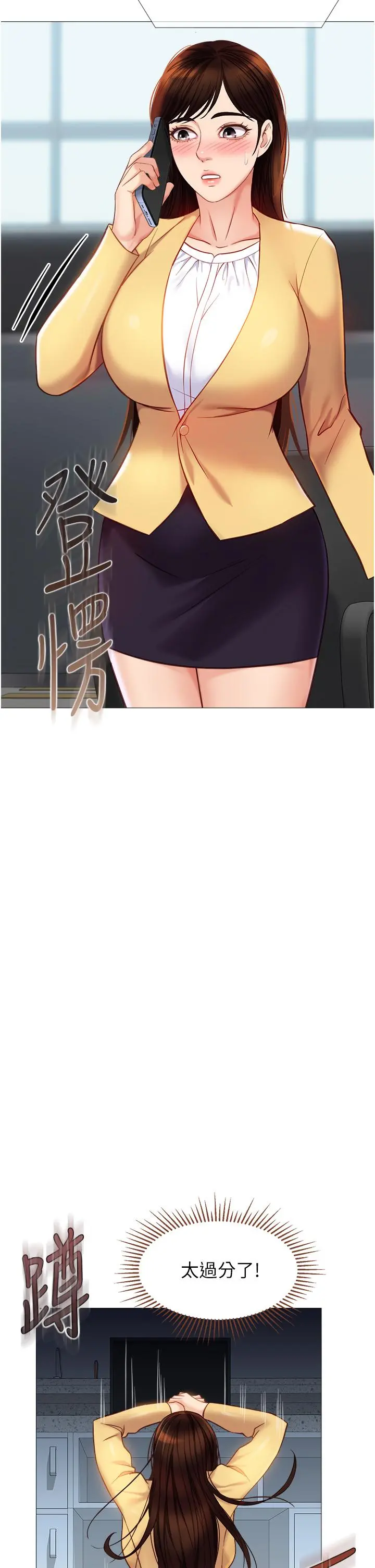 女儿闺蜜都归ME - 第84话-想要被凌辱的女人 - page 28