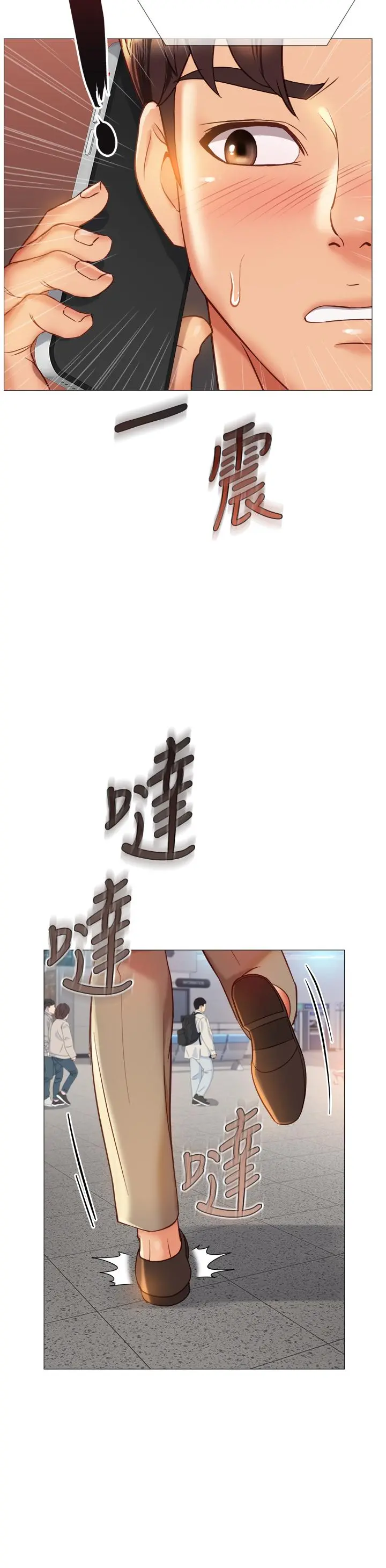 女儿闺蜜都归ME - 第84话-想要被凌辱的女人 - page 34