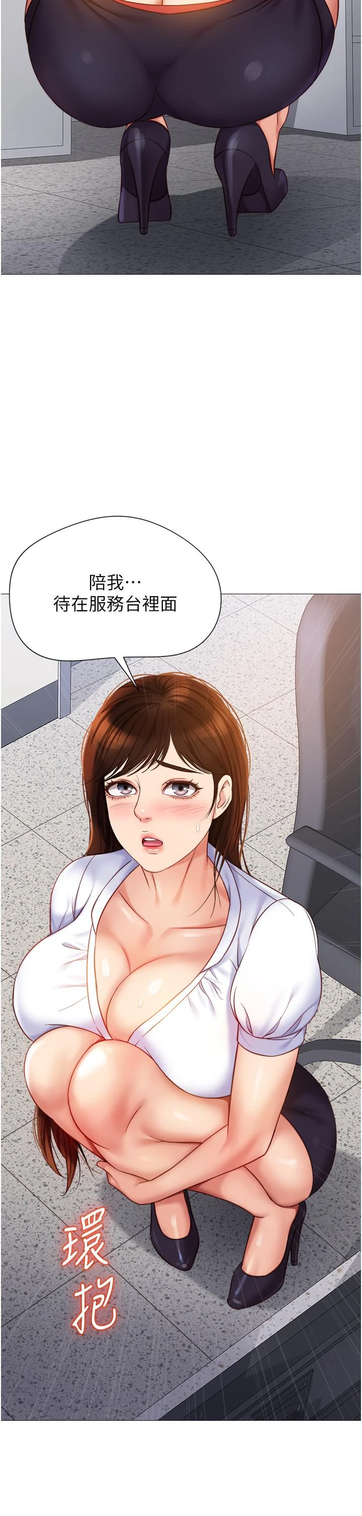 女儿闺蜜都归ME - 第84话-想要被凌辱的女人 - page 38