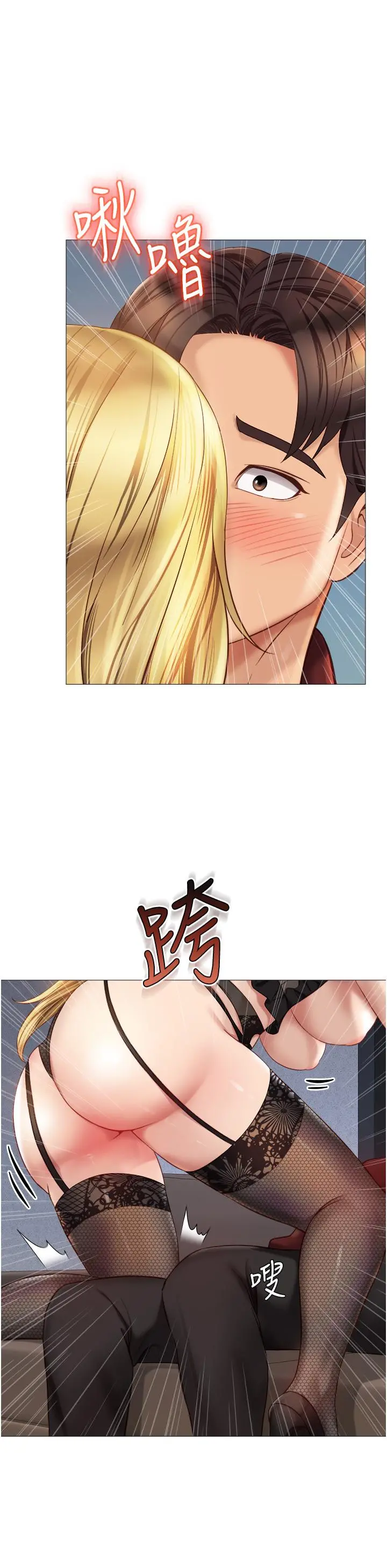 女儿闺蜜都归ME - 第80话-开发处女偶像 - page 13