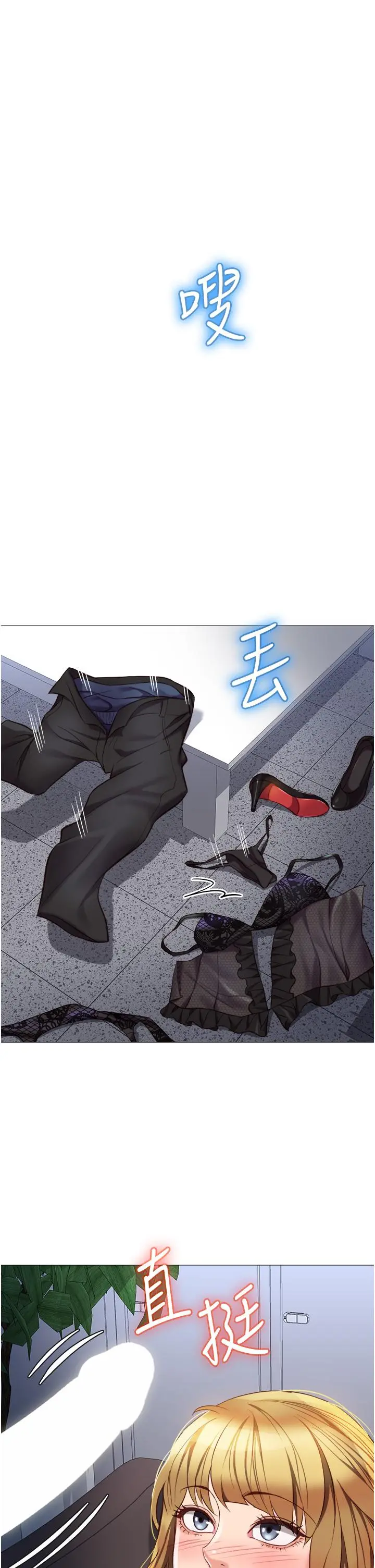 女儿闺蜜都归ME - 第80话-开发处女偶像 - page 24