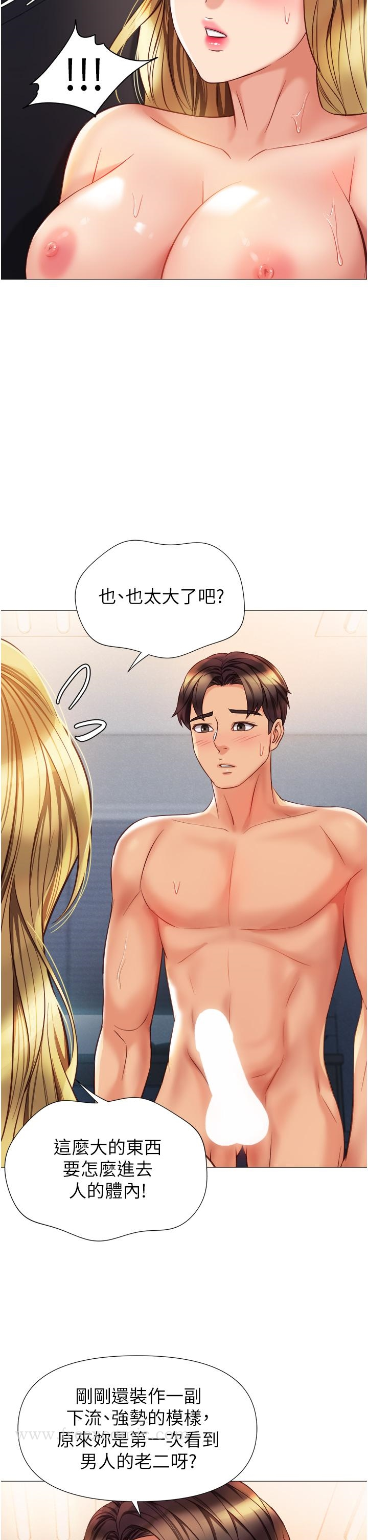 女儿闺蜜都归ME - 第80话-开发处女偶像 - page 25