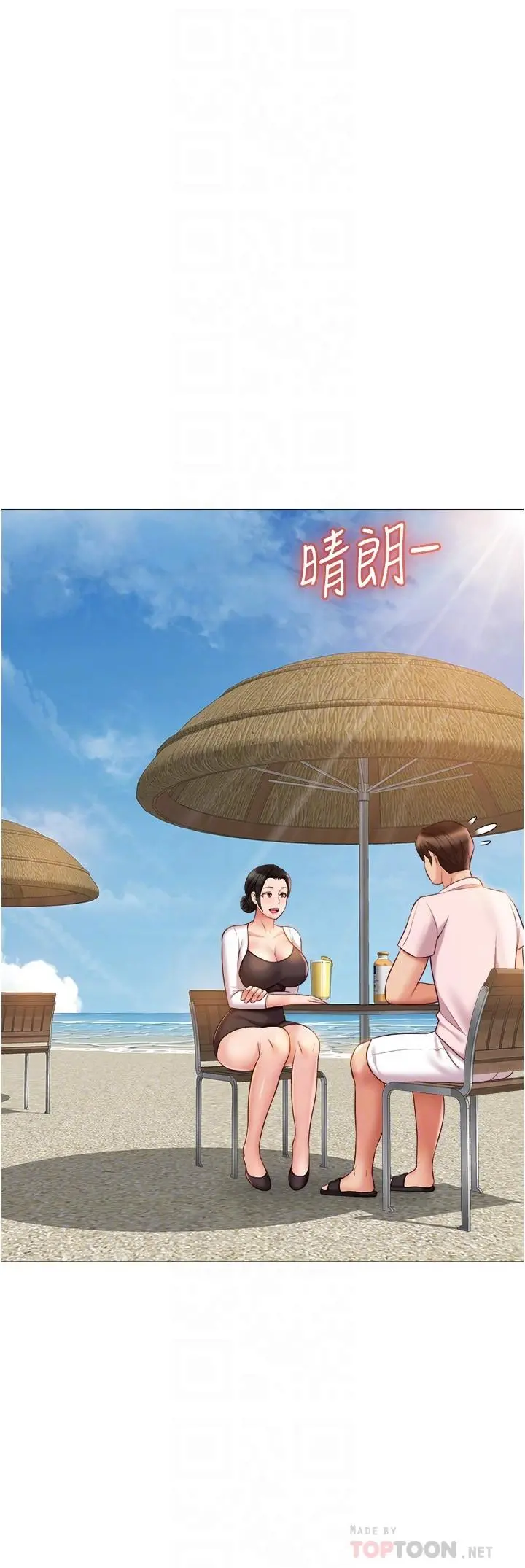 女儿闺蜜都归ME - 第42话-女人间的争宠 - page 6