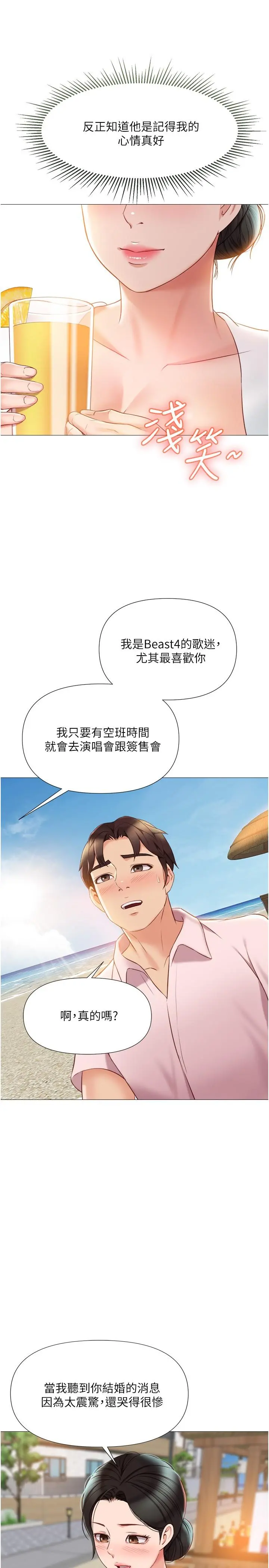 女儿闺蜜都归ME - 第42话-女人间的争宠 - page 10