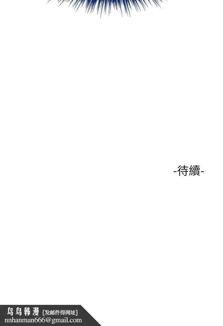 女儿闺蜜都归ME - 第42话-女人间的争宠 - page 29