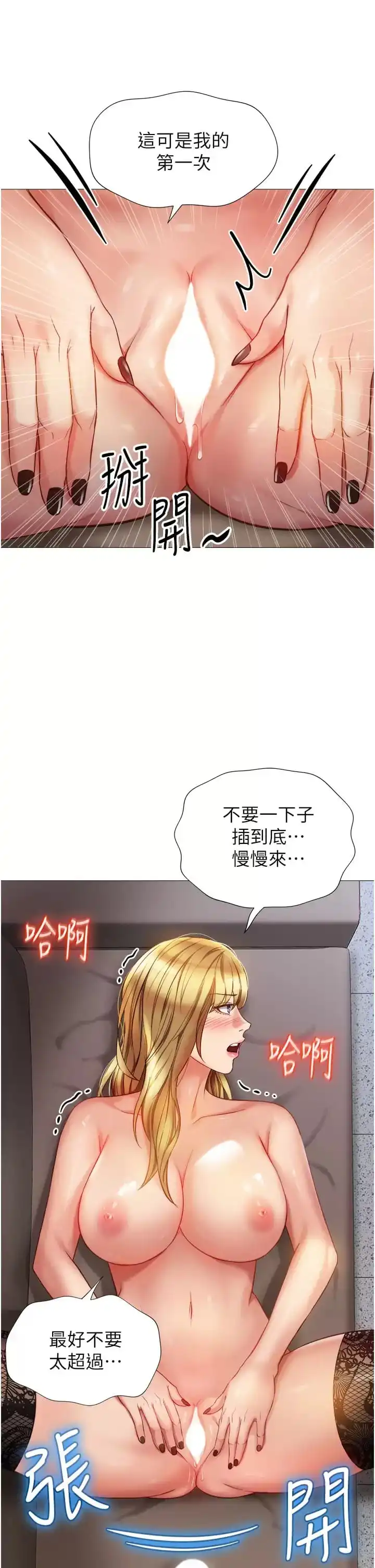 女儿闺蜜都归ME - 第81话-调教嚣张的母狗 - page 9