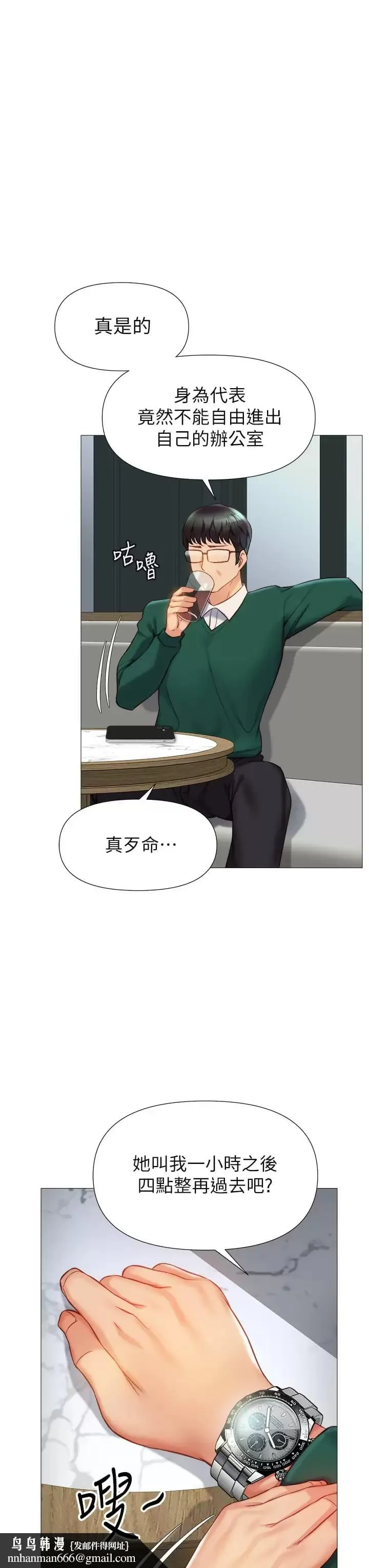女儿闺蜜都归ME - 第81话-调教嚣张的母狗 - page 21