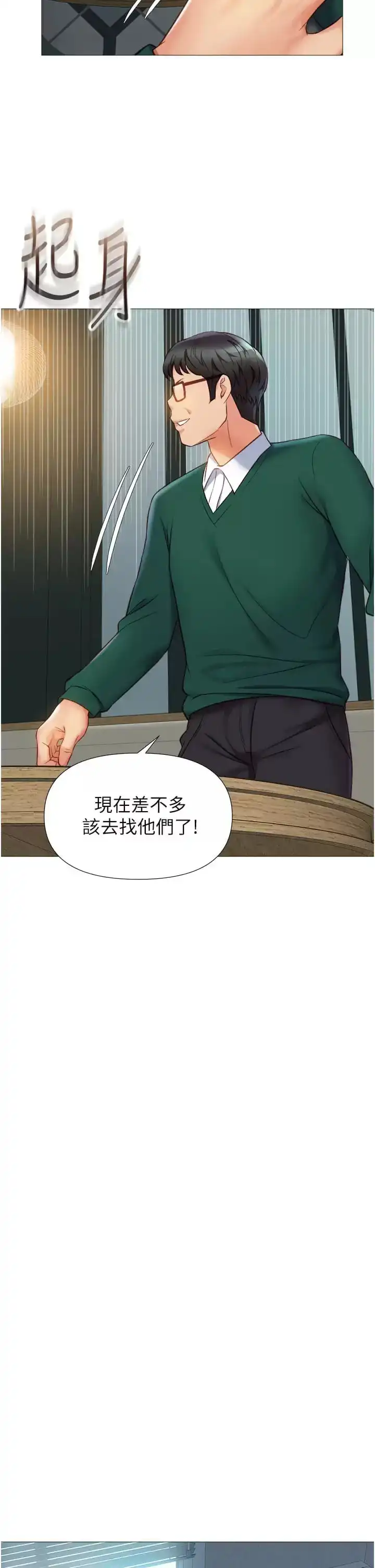 女儿闺蜜都归ME - 第81话-调教嚣张的母狗 - page 22