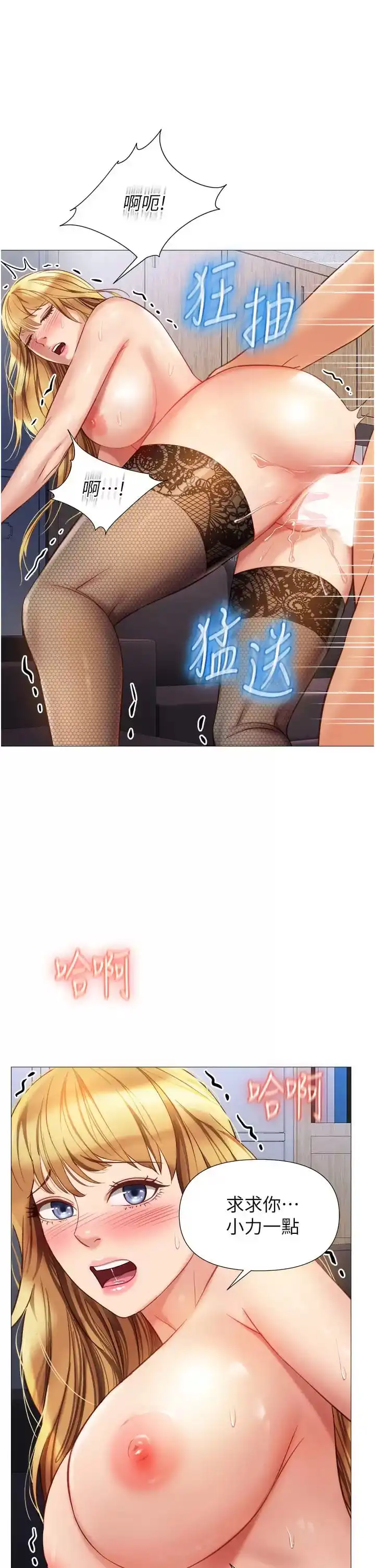 女儿闺蜜都归ME - 第81话-调教嚣张的母狗 - page 24