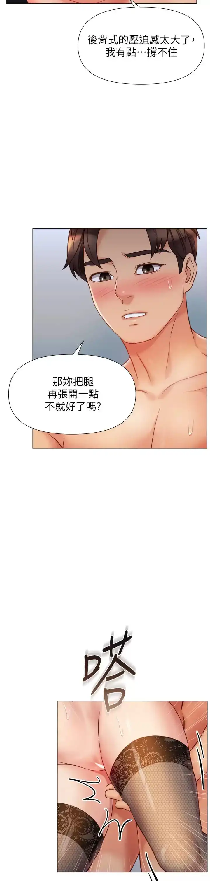 女儿闺蜜都归ME - 第81话-调教嚣张的母狗 - page 25