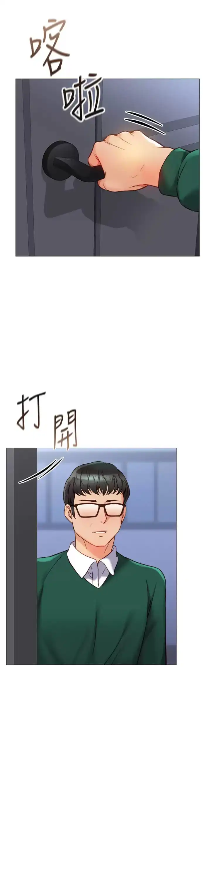 女儿闺蜜都归ME - 第81话-调教嚣张的母狗 - page 32