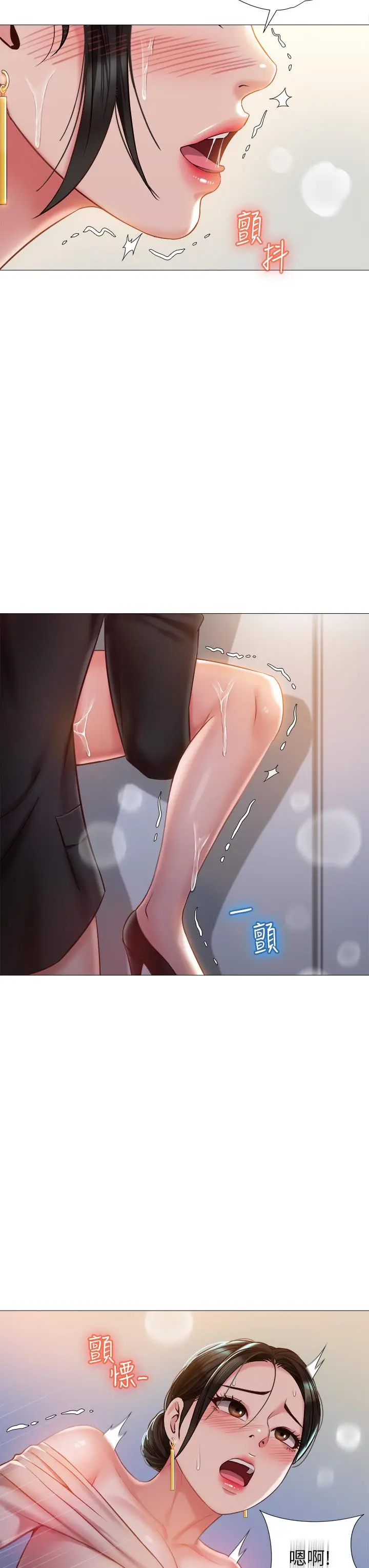 女儿闺蜜都归ME - 第48话-空姐令人“升天”的服务 - page 3