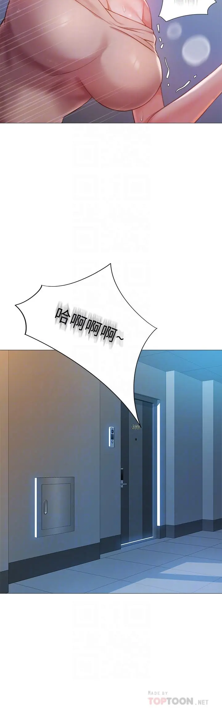 女儿闺蜜都归ME - 第48话-空姐令人“升天”的服务 - page 4