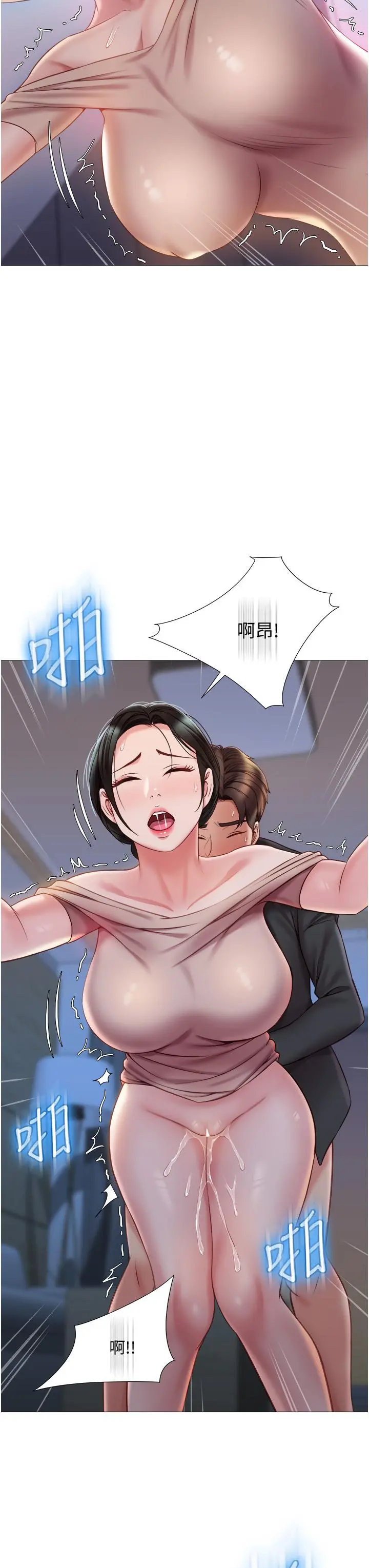 女儿闺蜜都归ME - 第48话-空姐令人“升天”的服务 - page 7