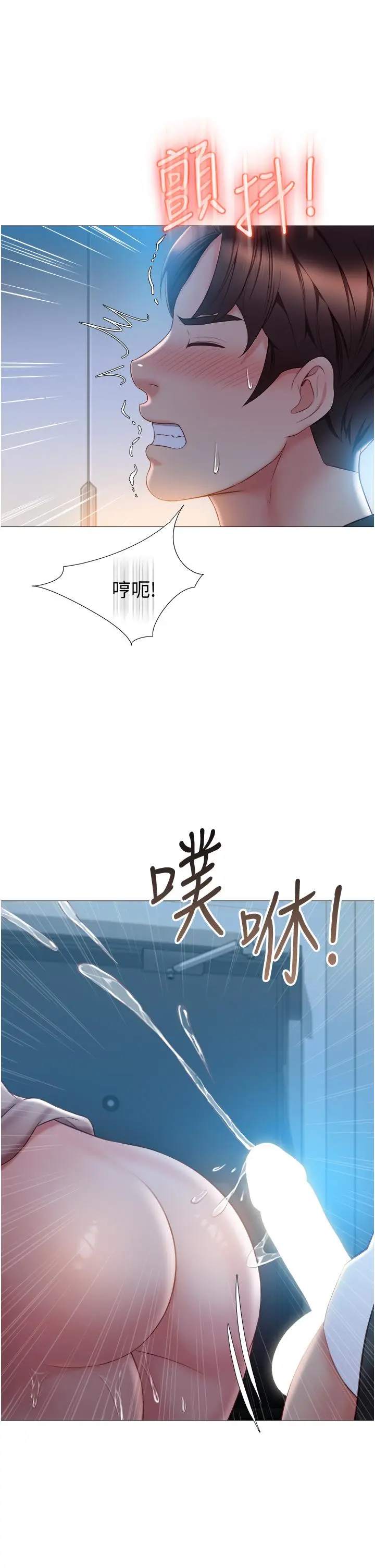 女儿闺蜜都归ME - 第48话-空姐令人“升天”的服务 - page 9