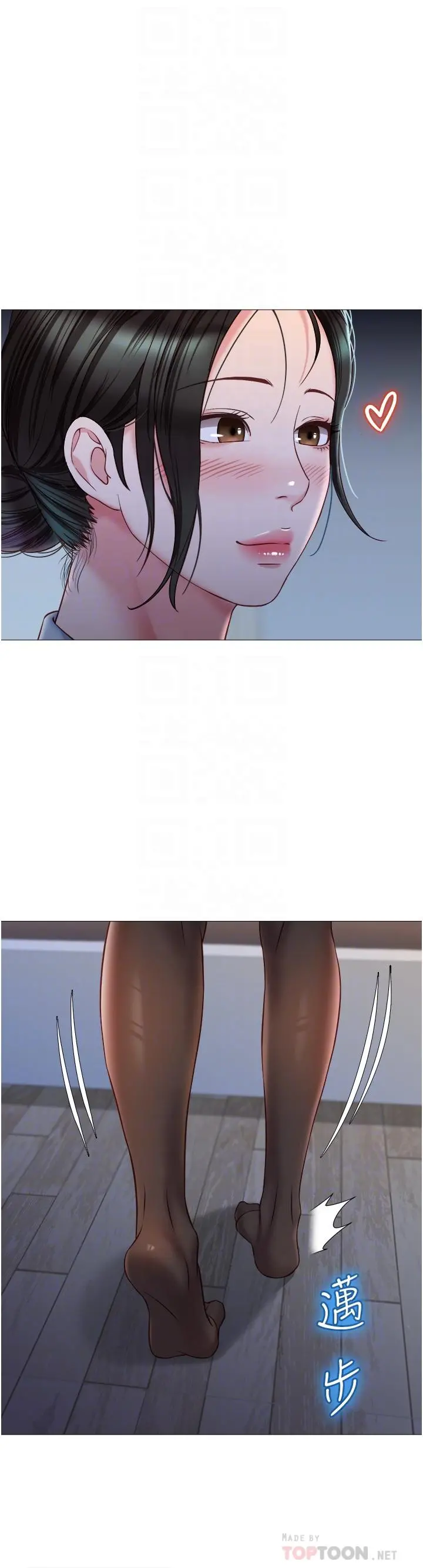 女儿闺蜜都归ME - 第48话-空姐令人“升天”的服务 - page 18