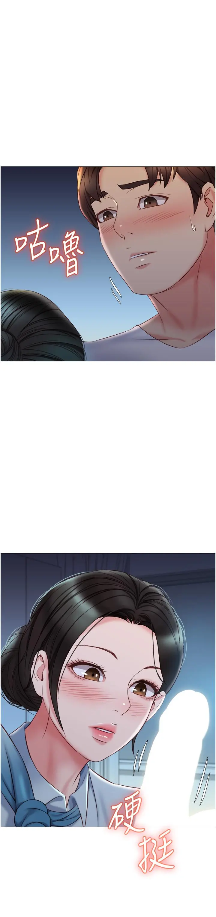 女儿闺蜜都归ME - 第48话-空姐令人“升天”的服务 - page 21