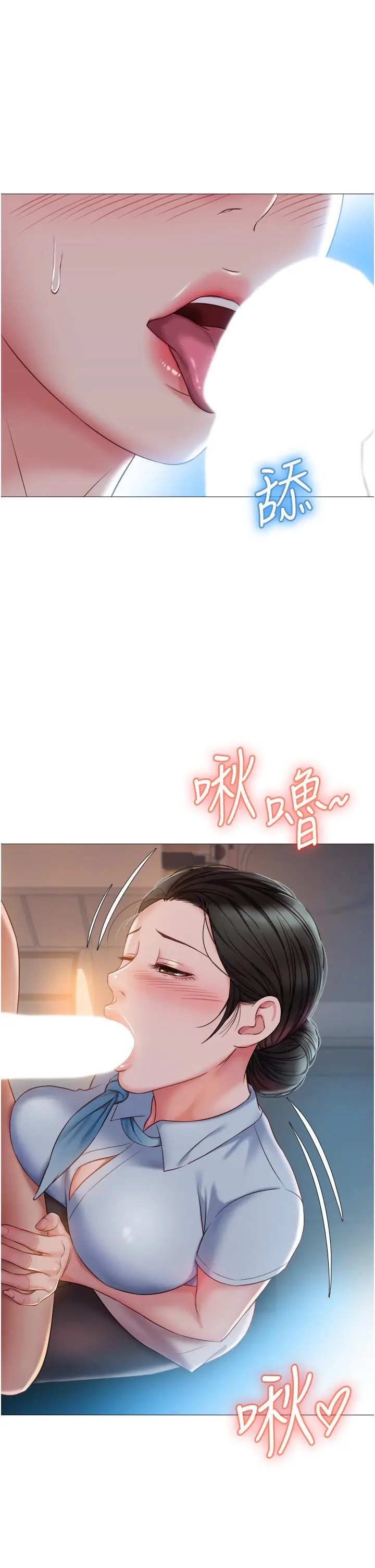 女儿闺蜜都归ME - 第48话-空姐令人“升天”的服务 - page 22