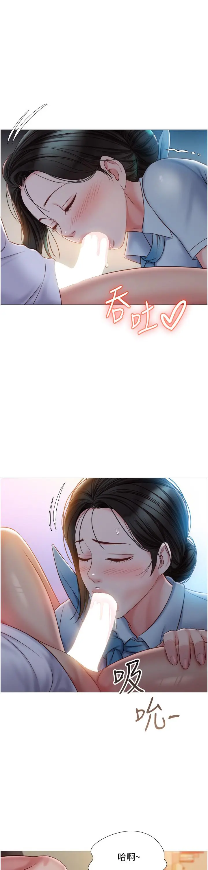 女儿闺蜜都归ME - 第48话-空姐令人“升天”的服务 - page 24