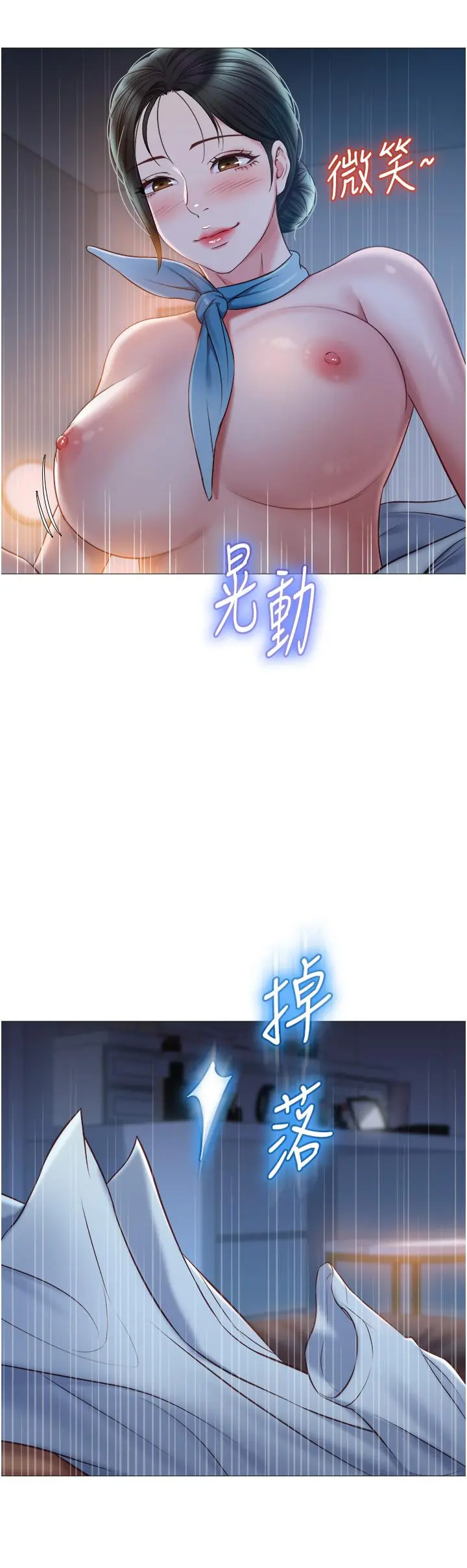 女儿闺蜜都归ME - 第48话-空姐令人“升天”的服务 - page 33