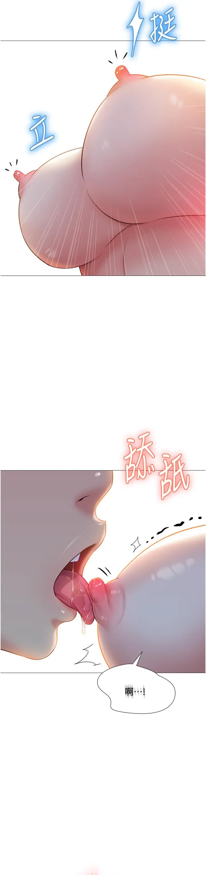 女儿闺蜜都归ME - 第48话-空姐令人“升天”的服务 - page 36