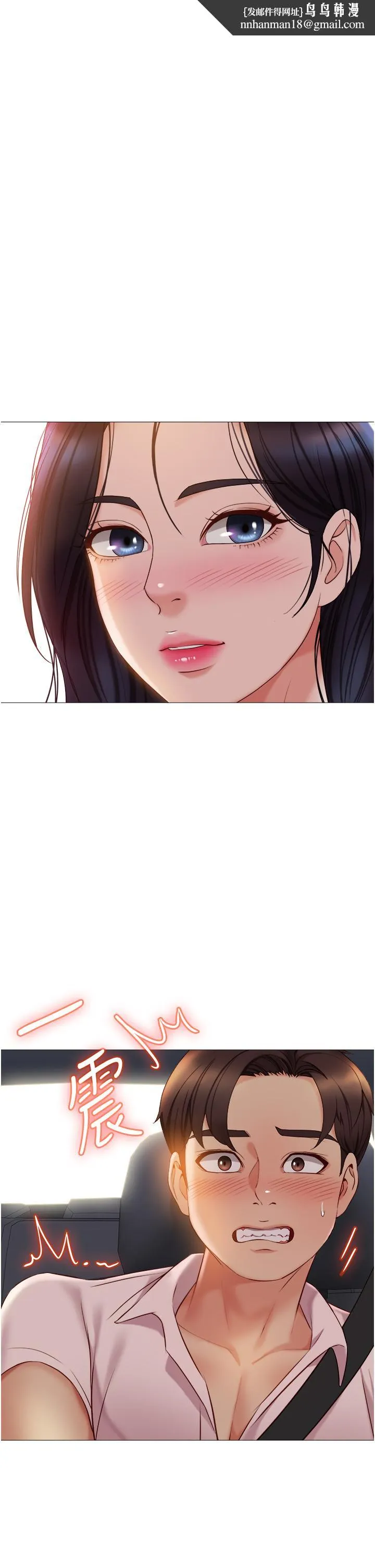 女儿闺蜜都归ME - 第43话-在女儿面前做的刺激感 - page 1