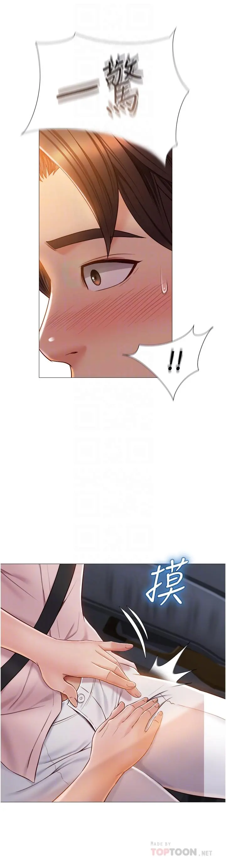 女儿闺蜜都归ME - 第43话-在女儿面前做的刺激感 - page 6