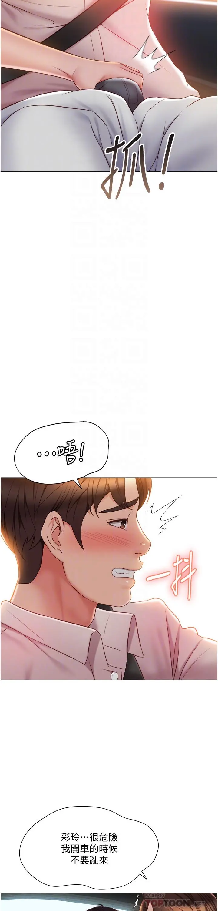 女儿闺蜜都归ME - 第43话-在女儿面前做的刺激感 - page 10
