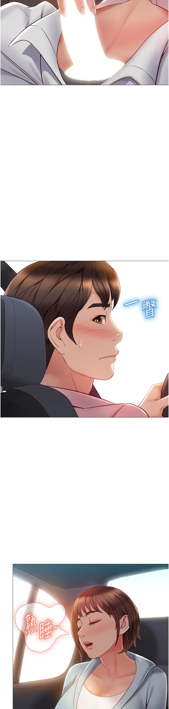 女儿闺蜜都归ME - 第43话-在女儿面前做的刺激感 - page 15