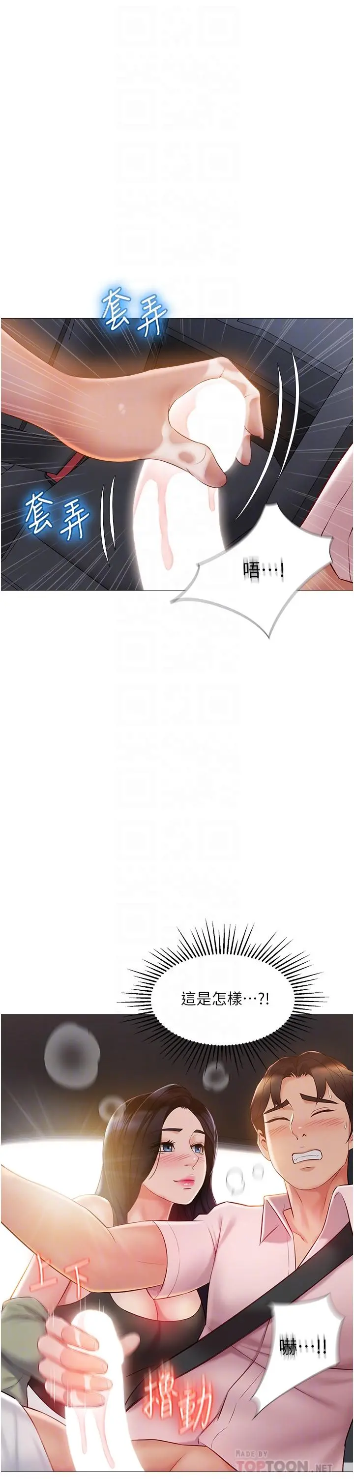 女儿闺蜜都归ME - 第43话-在女儿面前做的刺激感 - page 18