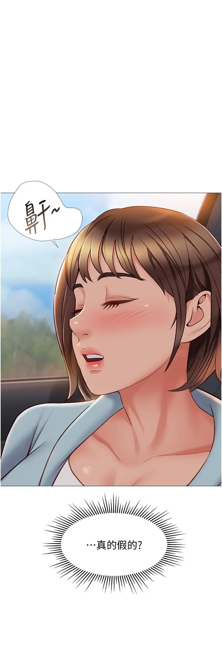 女儿闺蜜都归ME - 第43话-在女儿面前做的刺激感 - page 25