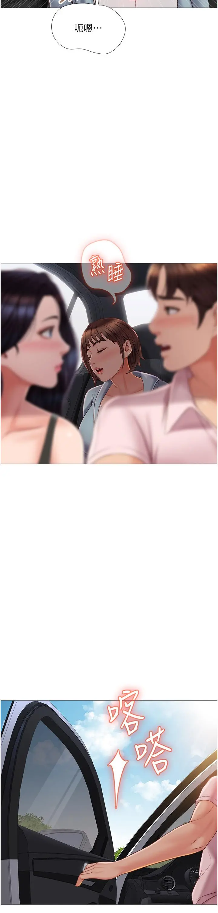 女儿闺蜜都归ME - 第43话-在女儿面前做的刺激感 - page 29