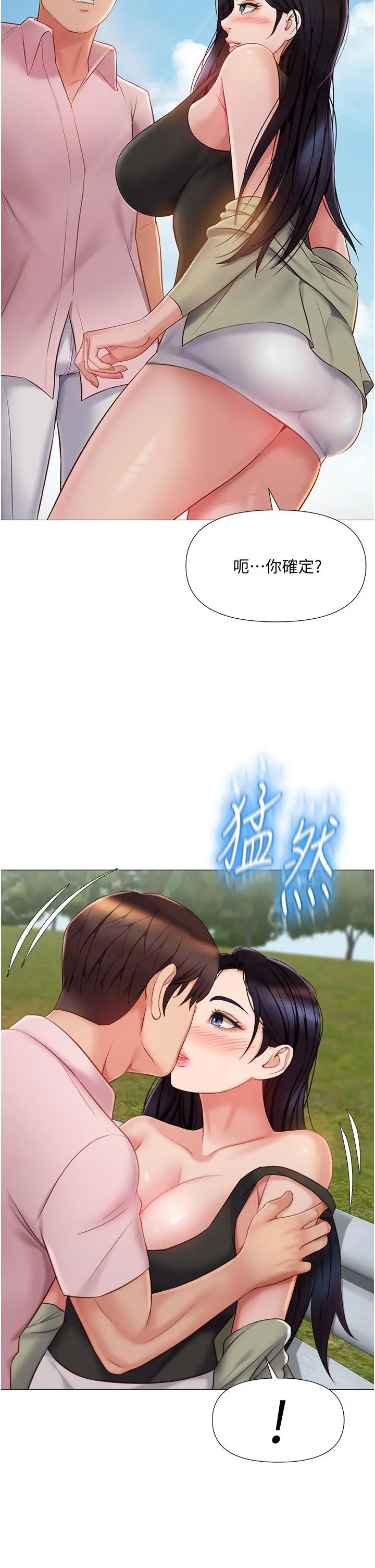 女儿闺蜜都归ME - 第43话-在女儿面前做的刺激感 - page 34
