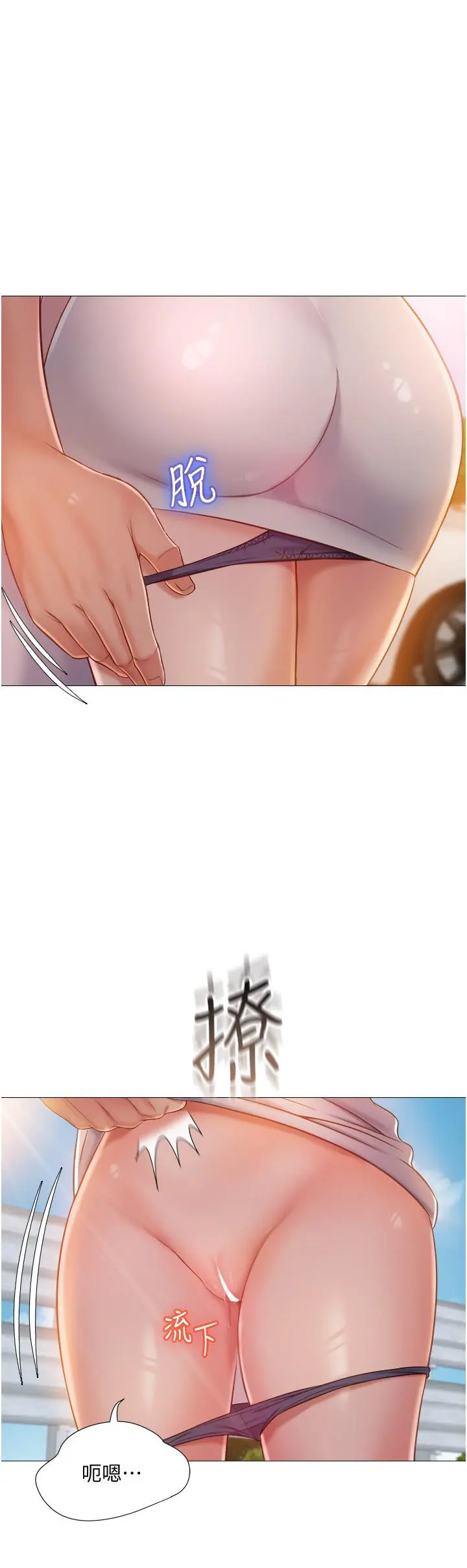 女儿闺蜜都归ME - 第43话-在女儿面前做的刺激感 - page 35