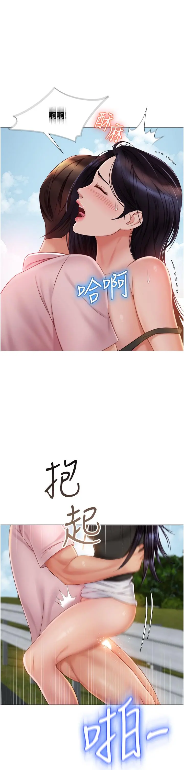 女儿闺蜜都归ME - 第43话-在女儿面前做的刺激感 - page 37