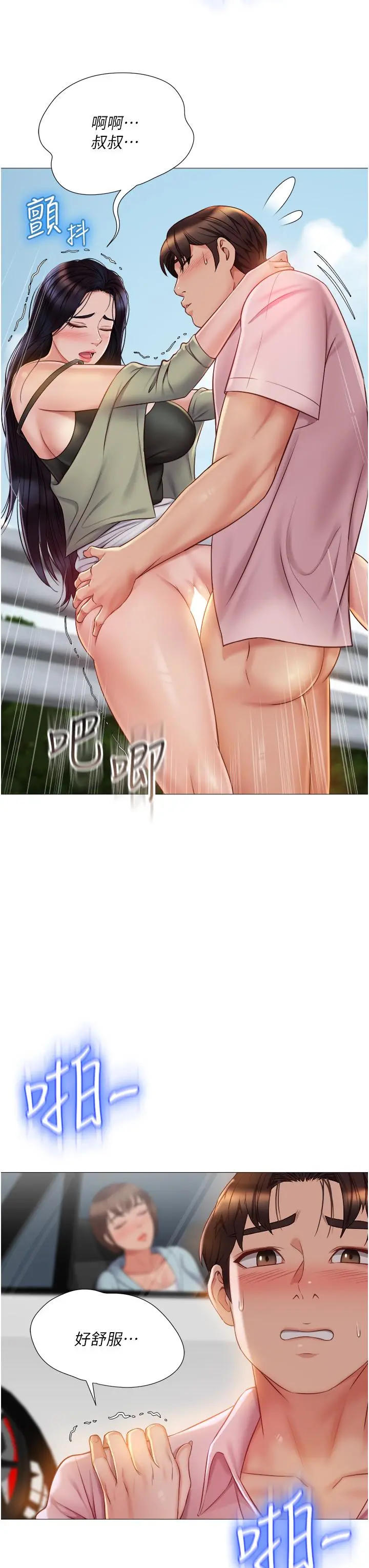 女儿闺蜜都归ME - 第43话-在女儿面前做的刺激感 - page 38